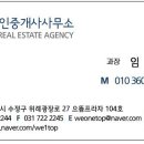 미사원탑공인중개사사무소 이미지