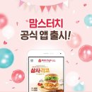 맘스터치 이미지