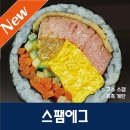 회현한돈영농조합 | 남대문 통통김밥 회현점｜회현역 김밥 맛집 프리미엄...김밥 스팸에그김밥 멸치씨앗김밥 내돈내산 방문후기