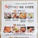 에스엔에스푸드