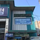 한일공업사 이미지