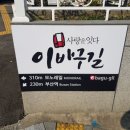 초량이바구길 - 국토관리청 이미지