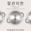 원스톱정비기기