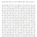 21 X 21의 운을 가진 아주 긴 가로세로 시 이미지