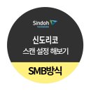 신도리코안 이미지