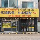 귀인해장국 이미지