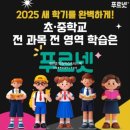 푸르넷공부방_1