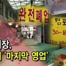 영도시장 이미지