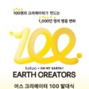 어스 머니투데이