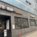 서초중앙로24길 41 (1) | 강남/서초 스템커피 KB국민카드 할인 꿀팁