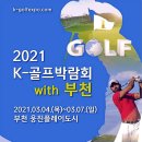 K골프 이미지