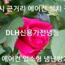 서광에어컨 이미지