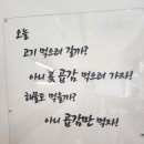 매탄손만두 | (수원 매탄권선역) 고봉손만두 감자탕에서 저녁 먹은 후기