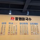 말랭이국수 이미지