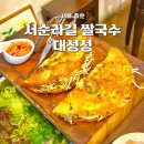 서순라길 | 종로 서순라길 맛집 대성성 쌀국수 내돈내산 후기