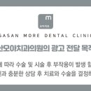 아름다운모아치과의원 네이버블로그