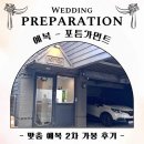 브이존 | W9. 예복 "포튼가먼트" 계약 - 맞춤 예복 2차 가봉 후기