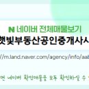 햇빛공인중개사사무소 이미지