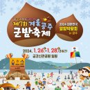 공주군밤