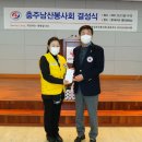대한적십자사봉사회충주지구협의회