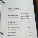 김치옥 - 창원시 성산구 마디미로21번길 11 | 김치옥