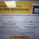 케이프투자증권 은행계좌 이벤트 이미지