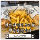 도스마스 한경대점 이미지