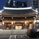 서울가든(구 서동가든) 이미지