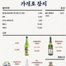 가정로참치