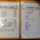 삼겹살의달인미담 이미지
