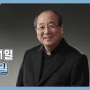 20/03/10 의정부교구 22일까지 공동체미사 중단 연장 - 이웃의 아픔에 동참하는 노력 이어가길 당부 이미지