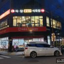 마루오한우프라자