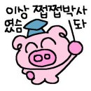 루루탕후루 이미지