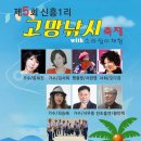 고망돌담 이미지