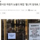 하림각 - 서천군 서천로 28-8 | 하림각