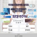 성북콘택트렌즈 이미지