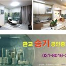 서판교IC(용인) 이미지