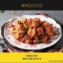 치킨플러스 네이버블로그