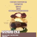 오만과자점