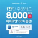 코인커피 머니투데이