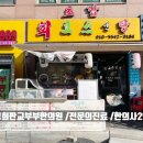초밥앤탕 | 삼평동 맛집, 초밥앤탕 : 대구탕, 텐동 점심메뉴 후기
