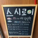 스시로이 이미지