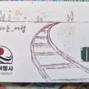 동해여행사