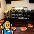 애플 동전 노래연습장 이미지