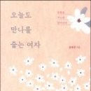 다만나 이미지