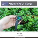 46 | 샤오미 워치 S5 46mm, 최대 21일 배터리 스마트워치 Xiaomi Watch S5 46mm 사용후기