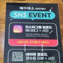 연수로1길 | 제주시 제주공항 근처 샤브샤브 맛집 제주미소 (샐러드바, 고기 퀄리티 후기)