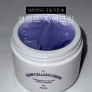 (주)에스에이치 | 6GF재생크림 추천 아줄렌 마데카소사이드 덱스판테놀 세라마이드 세니르 셀라또크림 Senir