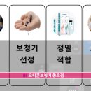 오티콘보청기 이미지