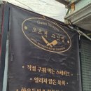 대학동맛집 모르겐고깃집 서울대벤처타운역점 소+돼지세트 후기